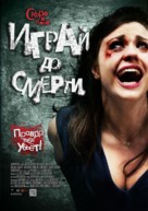 Truth or Dare - Russian Movie Poster (xs thumbnail)