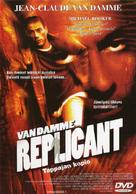 Replicant - Finnish DVD movie cover (xs thumbnail)