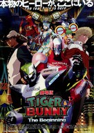 Gekij&ocirc;-ban Tiger &amp; Bunny: The Beginning - Japanese Movie Poster (xs thumbnail)