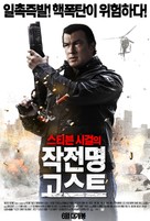 &quot;True Justice&quot; - South Korean Movie Poster (xs thumbnail)