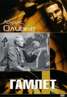 Hamlet - Russian DVD movie cover (xs thumbnail)