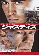 Hart&#039;s War - Japanese Movie Poster (xs thumbnail)