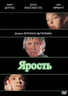 The Fury - Russian DVD movie cover (xs thumbnail)