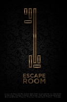 Escape Room - Movie Poster (xs thumbnail)