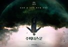 Jupiter holdja - South Korean Movie Poster (xs thumbnail)