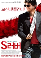 Spread - South Korean Movie Poster (xs thumbnail)
