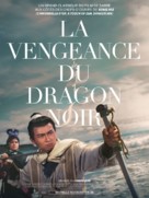 Yi dai jian wang - French Movie Poster (xs thumbnail)