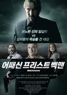 Beckman - South Korean Movie Poster (xs thumbnail)