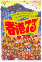 Heung gong chat sup sam - Hong Kong Movie Poster (xs thumbnail)