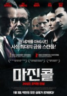 Margin Call - South Korean Movie Poster (xs thumbnail)