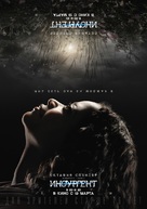 Insurgent - Russian Movie Poster (xs thumbnail)