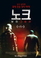 Hell Is Where the Home Is - South Korean Movie Poster (xs thumbnail)