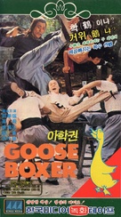 Liang shan guai zhao - South Korean VHS movie cover (xs thumbnail)