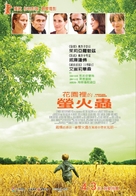 Fireflies in the Garden - Taiwanese Movie Poster (xs thumbnail)