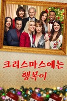 Happiest Season - South Korean Movie Cover (xs thumbnail)