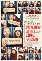 Man Up - South Korean Movie Poster (xs thumbnail)
