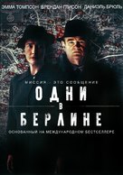 Alone in Berlin - Russian Movie Cover (xs thumbnail)