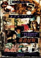 Chung Hing sam lam - South Korean Movie Poster (xs thumbnail)