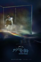 &quot;Uisa Yohan&quot; - South Korean Movie Poster (xs thumbnail)