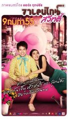 S.K.S. Sweety - Thai Movie Poster (xs thumbnail)