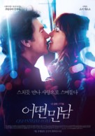 Une rencontre - South Korean Movie Poster (xs thumbnail)