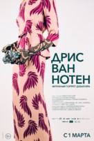 Dries - Russian Movie Poster (xs thumbnail)