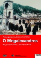 O Megalexandros - Swiss DVD movie cover (xs thumbnail)