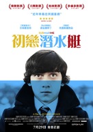 Submarine - Taiwanese Movie Poster (xs thumbnail)