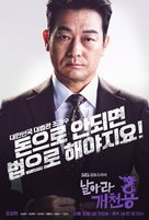 &quot;Narara Gaecheonyong&quot; - South Korean Movie Poster (xs thumbnail)