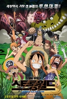 One Piece Film: Strong World - South Korean Movie Poster (xs thumbnail)