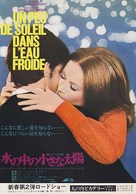 Un peu de soleil dans l&#039;eau froide - Japanese Movie Poster (xs thumbnail)