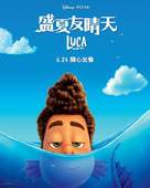 Luca - Hong Kong Movie Poster (xs thumbnail)