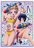 &quot;Chuunibyou Demo Koi ga Shitai!&quot; - Japanese DVD movie cover (xs thumbnail)