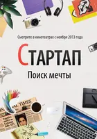 Startap - Russian Movie Poster (xs thumbnail)