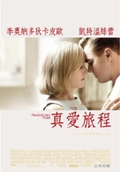 Revolutionary Road - Taiwanese Movie Poster (xs thumbnail)