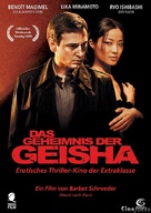 Inju, la b&ecirc;te dans l&#039;ombre - German Movie Poster (xs thumbnail)