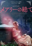 Mary Shelley - Japanese Movie Poster (xs thumbnail)