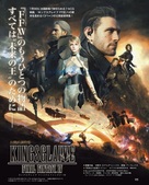 Kingsglaive: Final Fantasy XV - Japanese Movie Poster (xs thumbnail)