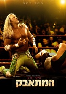 The Wrestler - Israeli DVD movie cover (xs thumbnail)