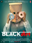 Blackmail - Indian Movie Poster (xs thumbnail)