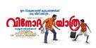 Vinodayathra - Indian Movie Poster (xs thumbnail)