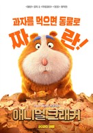 Animal Crackers - South Korean Movie Poster (xs thumbnail)