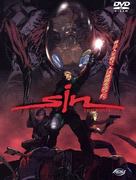 Sin: The Movie - Japanese poster (xs thumbnail)