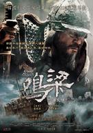 Myeong-ryang - Taiwanese Movie Poster (xs thumbnail)