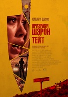 The Haunting of Sharon Tate - Russian Movie Poster (xs thumbnail)