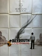 Beyroutou el lika - French Movie Poster (xs thumbnail)