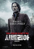 Siberia - South Korean Movie Poster (xs thumbnail)