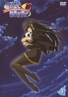 &quot;Kimi ga aruji de shitsuji ga ore de&quot; - Japanese Movie Cover (xs thumbnail)
