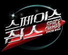 Space Chimps - South Korean Logo (xs thumbnail)