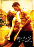 Step Up - Chinese Movie Poster (xs thumbnail)